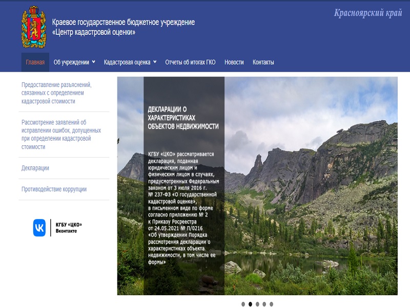 Кадастровая оценка.